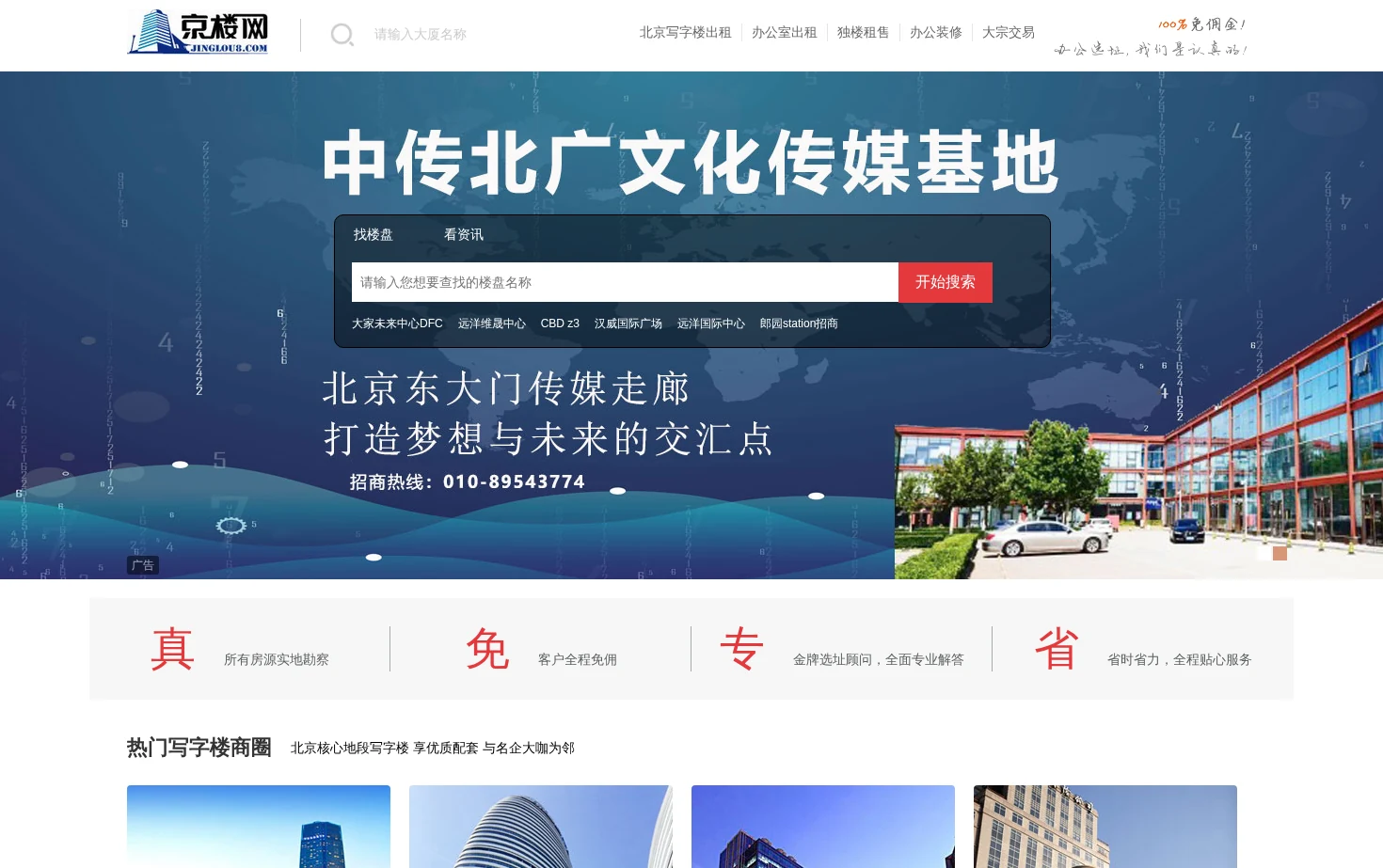 京楼网 页面快照